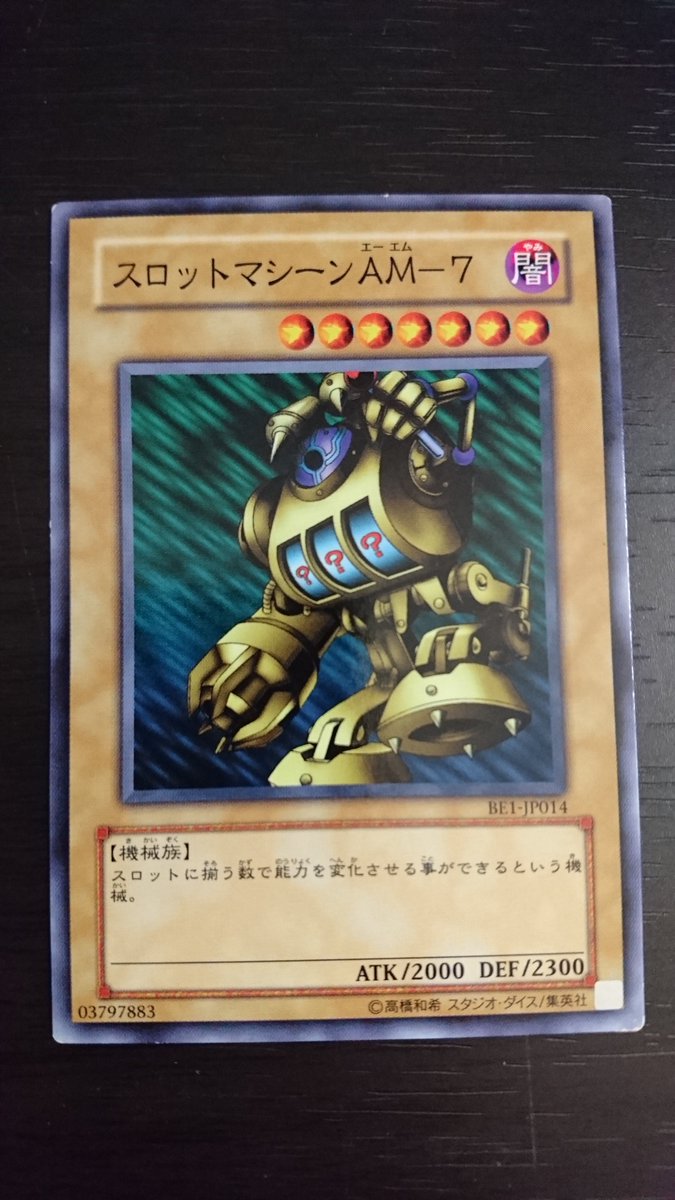 ミスト 遊戯王 本日の通常モンスター スロットマシーンａｍ ７ バンデット キースの使ったカード ７だがステータスは貧弱 しかし同じくキースの使ったデビルゾアやリボルバードラゴンも ７の闇属性のため 闇の誘惑や七星の宝刀を共有できる