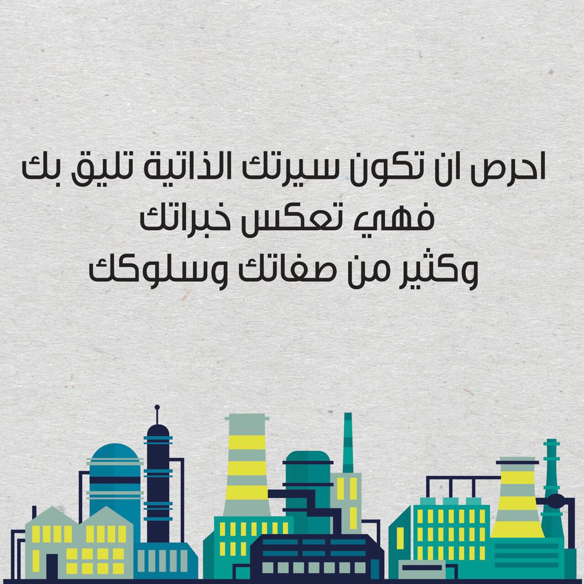 Cv_factory17's tweet photo. #توظيف
 #وظائف_شاغرة
 #وظائف
 #وظائف_نسائية
 #شاغرة
 #وظائف_مهندسين
#الوظائف_القانونية https://t.co/HUVrtO0xwK