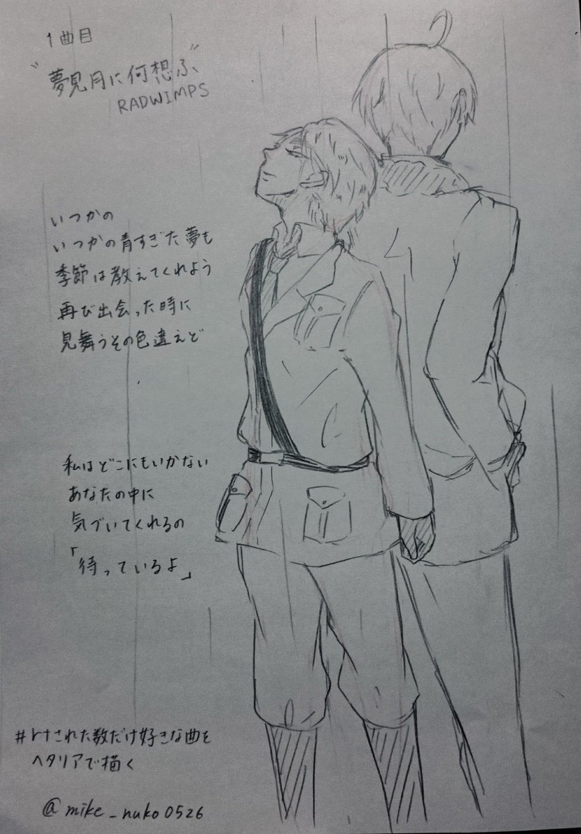 @mike_nuko0526 
1曲目  
味音痴で「夢見月に何思ふ」です!! 