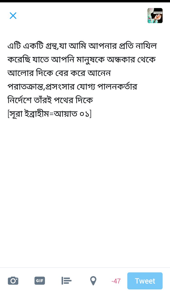 Hema579's tweet photo. তিনি আল্লাহ, যিনি নভোমন্ডল ও ভূ-মন্ডলের সবকিছুর মালিক,কাফেরদের জন্যে বিপদ রয়েছে,কঠোর আযাব।
[সূরা ইব্রাহীম=আয়াত ০২] https://t.co/I9PlLhxq4S