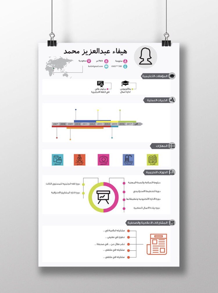 Cv_factory17's tweet photo. " من أعمالنا " 

#السيرة_الذاتية
 #تصميم_CV https://t.co/jF2LmwTOmA