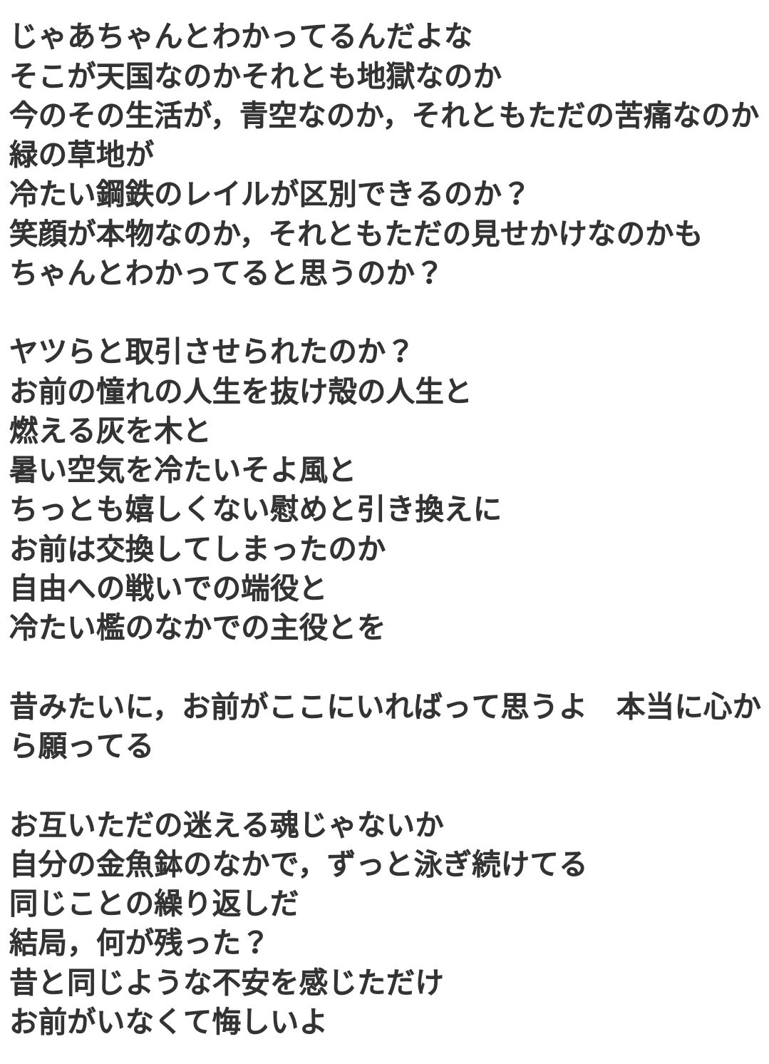 T Katsumi Nurseslivesmatter 邦訳歌詞全文 Wishyouwerehere By およげ 対訳くん T Co Nxvhgyzmaq T Co Bjr6nudot0 Twitter