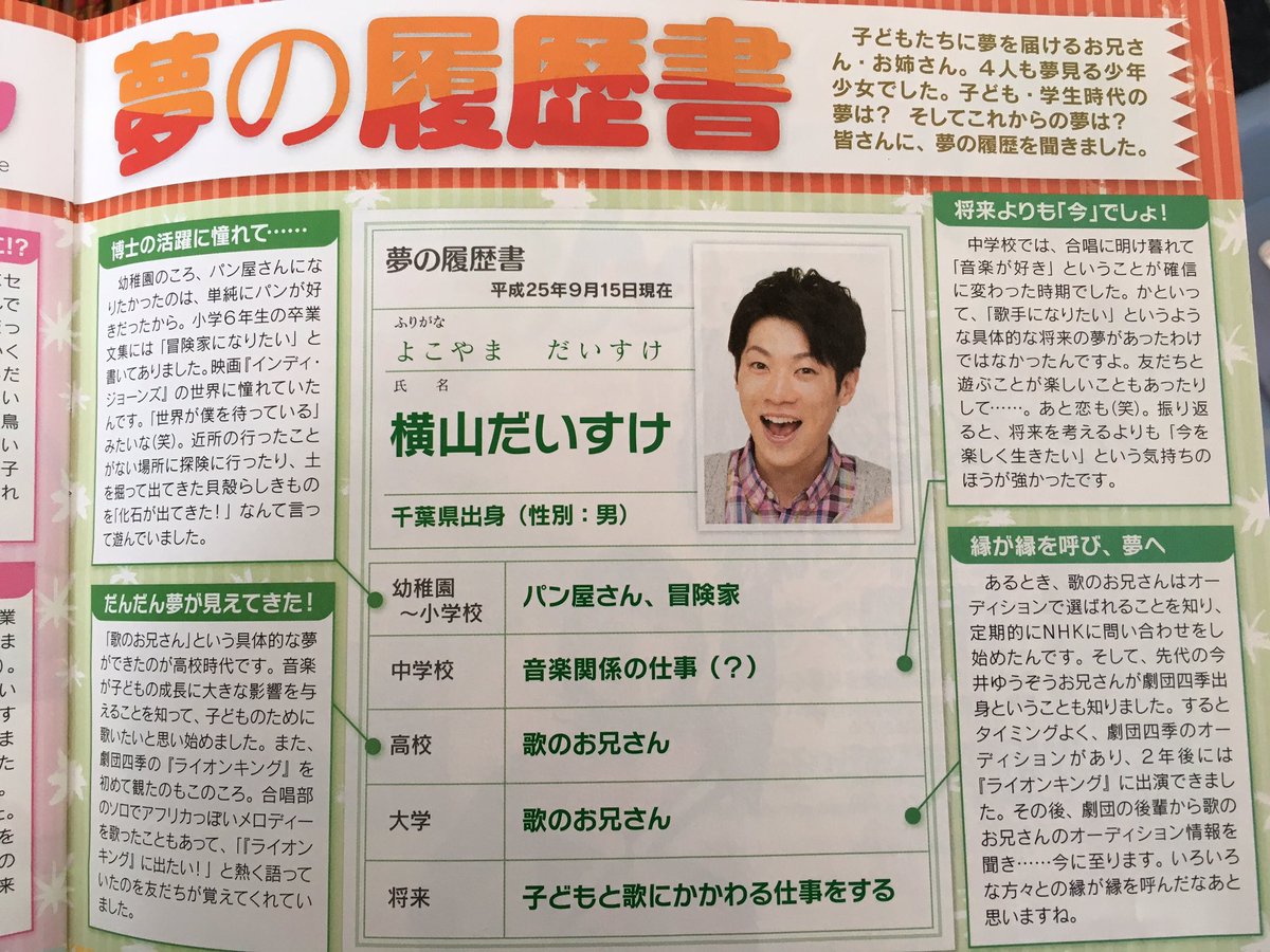 おかあさんといっしょ 17年3月30日 木 ツイ速まとめ おかあさんといっしょ 17年3月30日 木 ツイ速まとめ