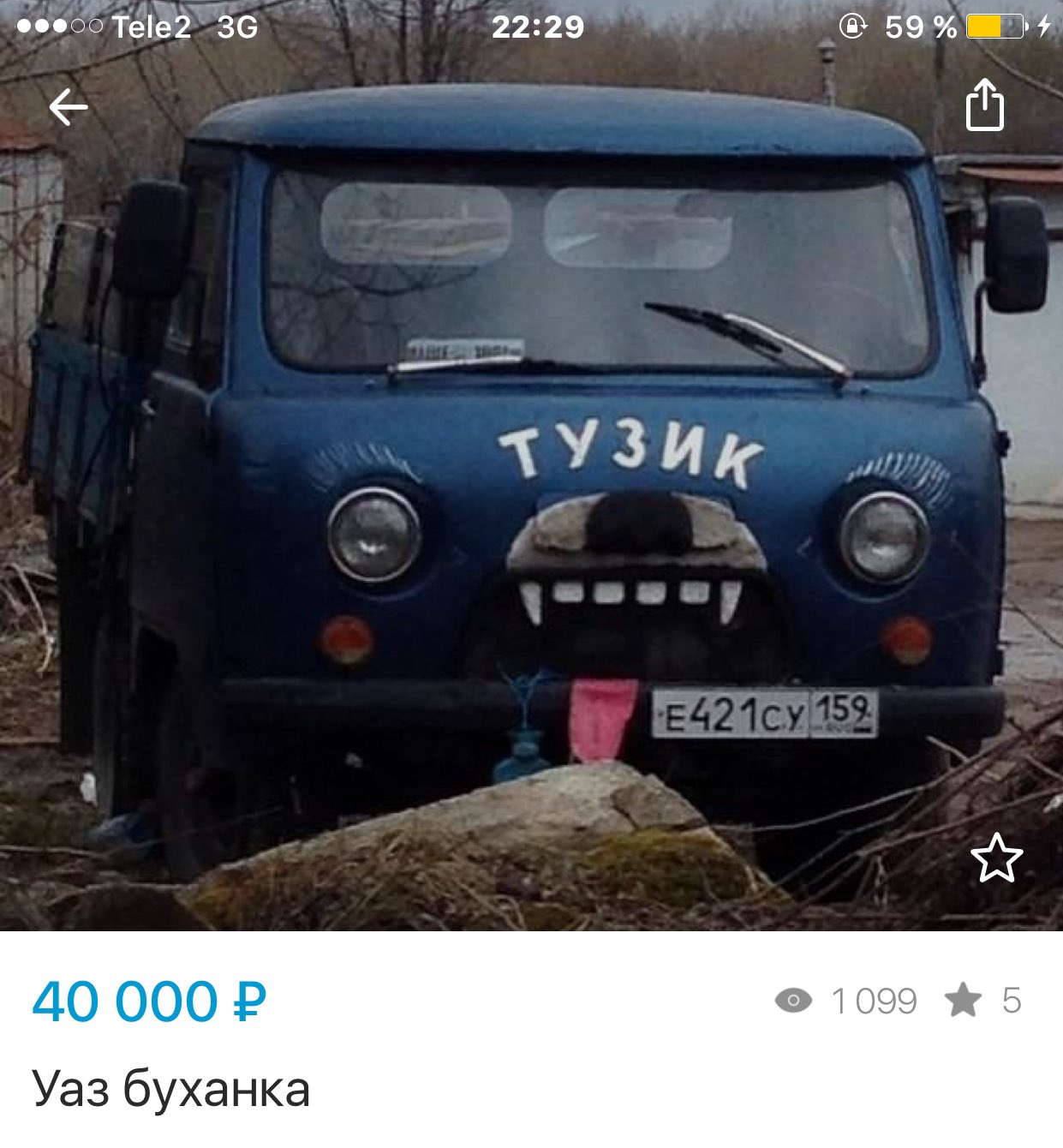 Злой УАЗ Буханка