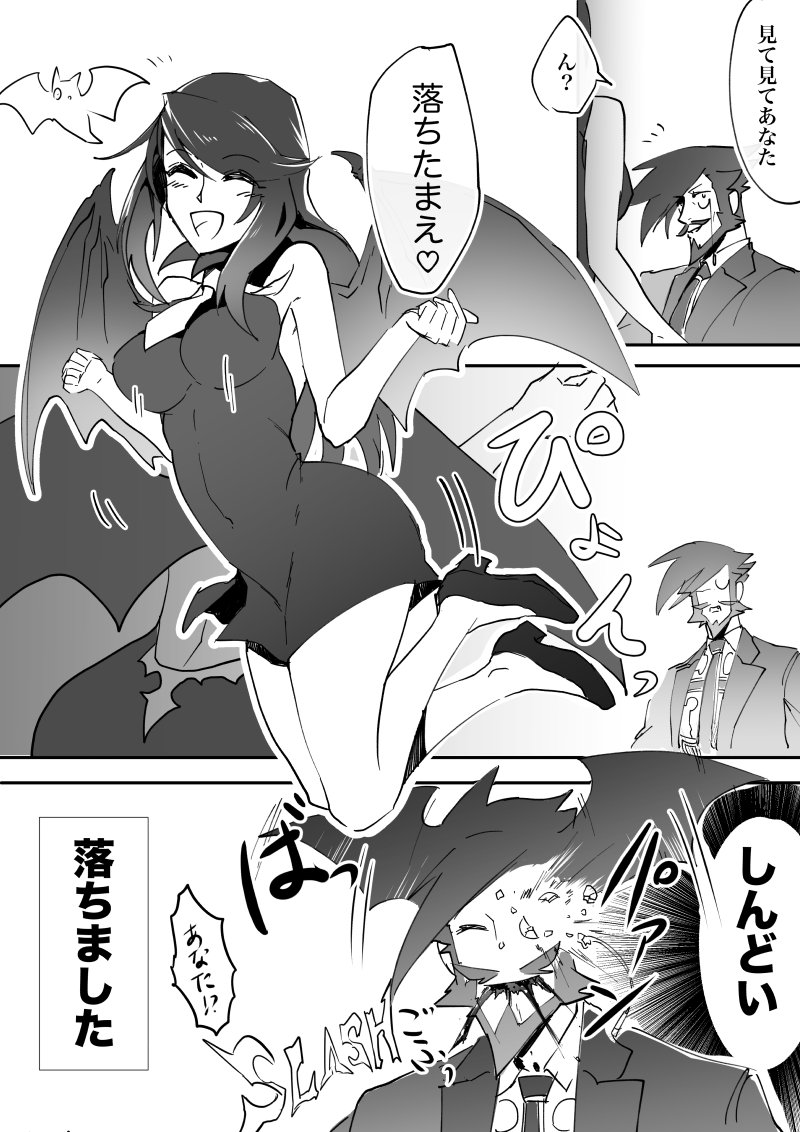 スレイヤー「嫁が可愛すぎてしんどい」 