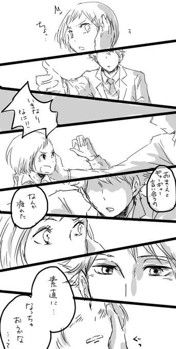 リクエスト「及主」
以前描いた及主漫画を気に入ってくださってリクエスト下さったみたいで(;_;)コメントも嬉しかったです(>_<)リクありがとうございました! 