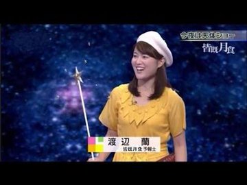 渡辺蘭がニュース７で復帰し週刊まるわかりニュースも 出産で痩せて美人気象予報士に 女子アナキャスターリサーチ