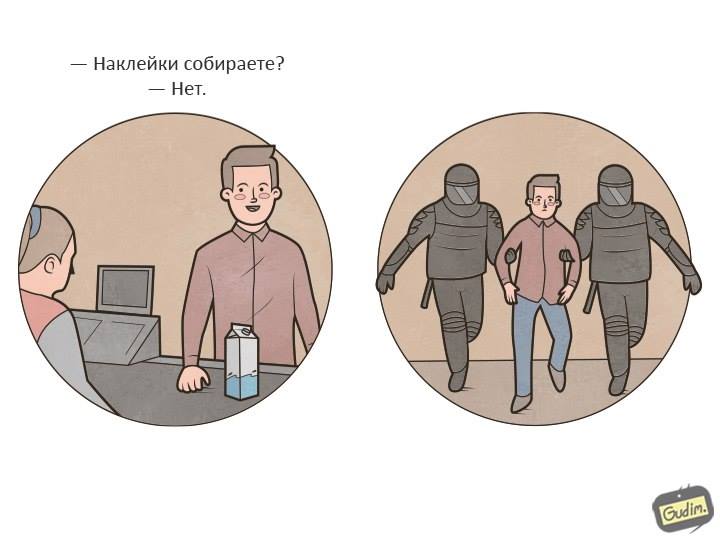 belpartisan's tweet photo. Автор: Gudim https://t.co/tMz5GH6uYZ