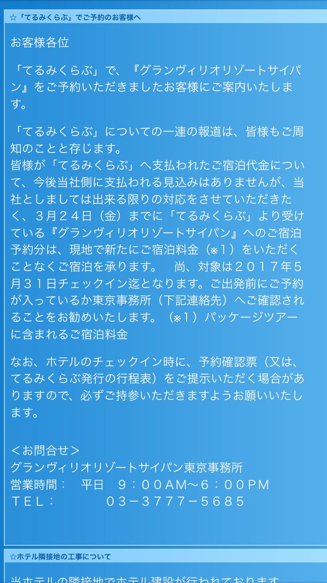てるみでハワイ3 31 7hujxthle0bxbop Twitter