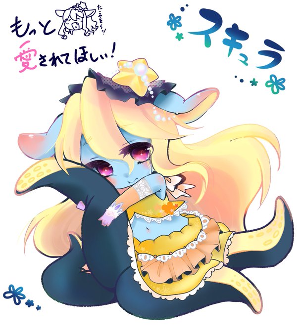 スキュラのtwitterイラスト検索結果