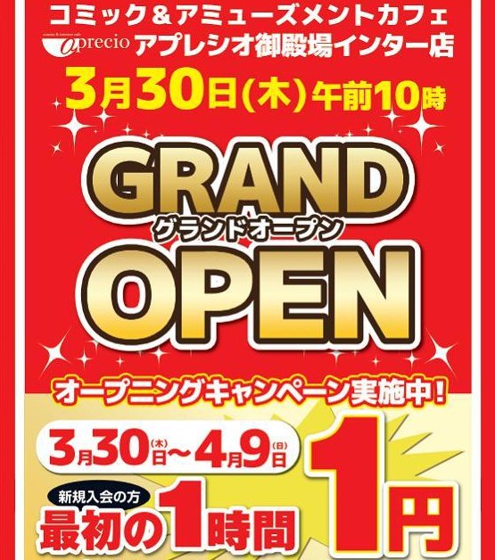 ネットカフェjapan事務局 Netcafe Japan 17年03月 Twilog ネットカフェjapan事務局 Netcafe Japan 17年03月 Twilog