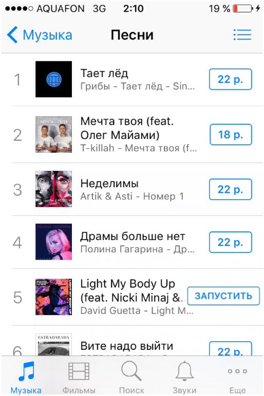 NMRussianTeam's tweet photo. #LightMyBodyUp in TOP5 on Russian iTunes 🇷🇺🇷🇺🇷🇺🔥🔥🔥 Guys ! Let's #1 c'mon 💦 @NICKIMINAJ we're love u ❣ #NickiInMoscow https://t.co/jq8YNWrr6E