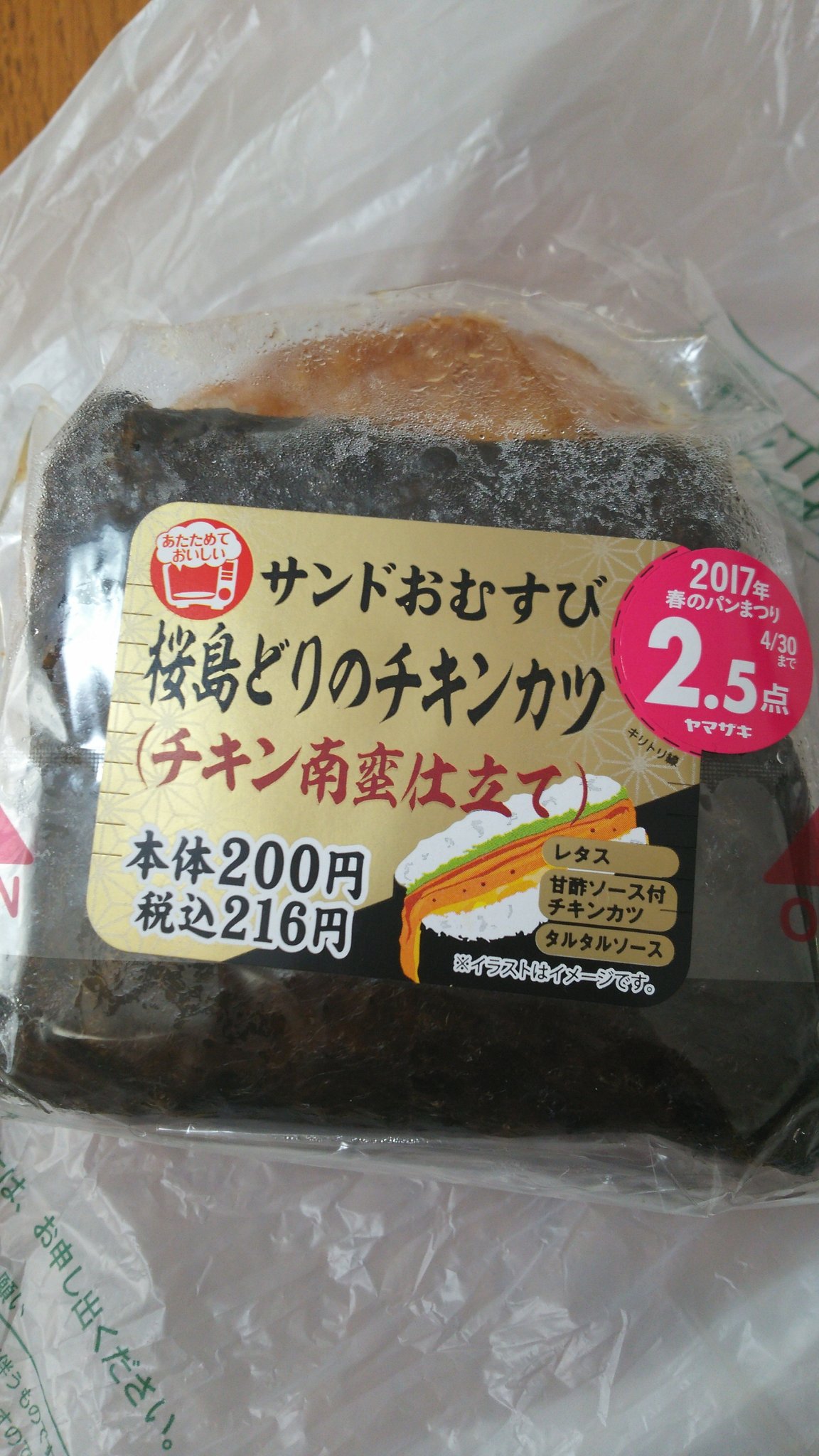 春のパン祭り17 Twitter Search Twitter