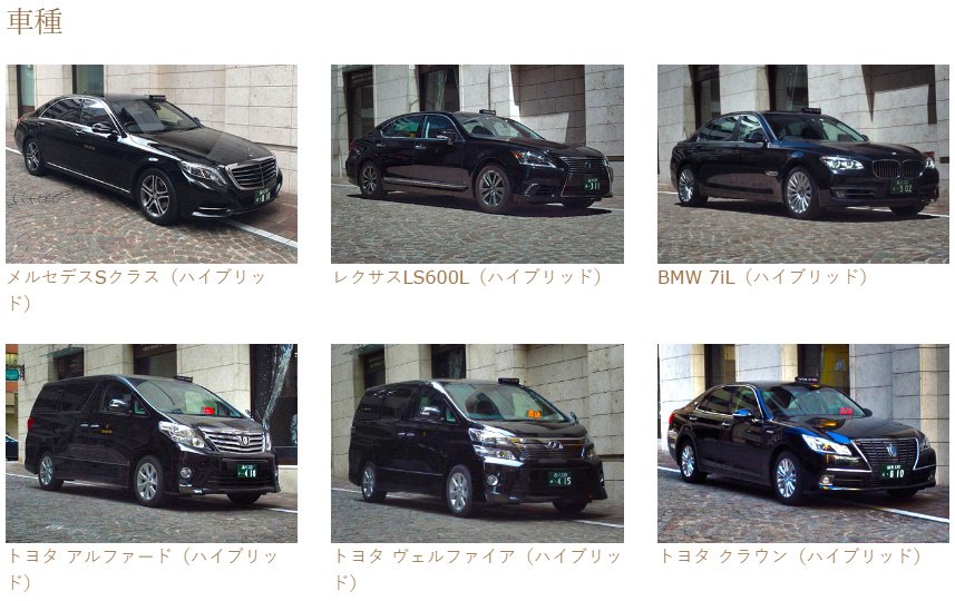 Mkタクシー 本社がある京都mkでも レクサスやカムリも 東京mkだと画像の車種のものですね あとマイバッハも 各都市にも色々置いてありますよ D゚ ノ Mkタクシー 本社がある京都mkでも レクサスやカムリも 東京mkだと画像の車種のものですね あとマイバッハも 各都市にも色々置いてありますよ D゚ ノ