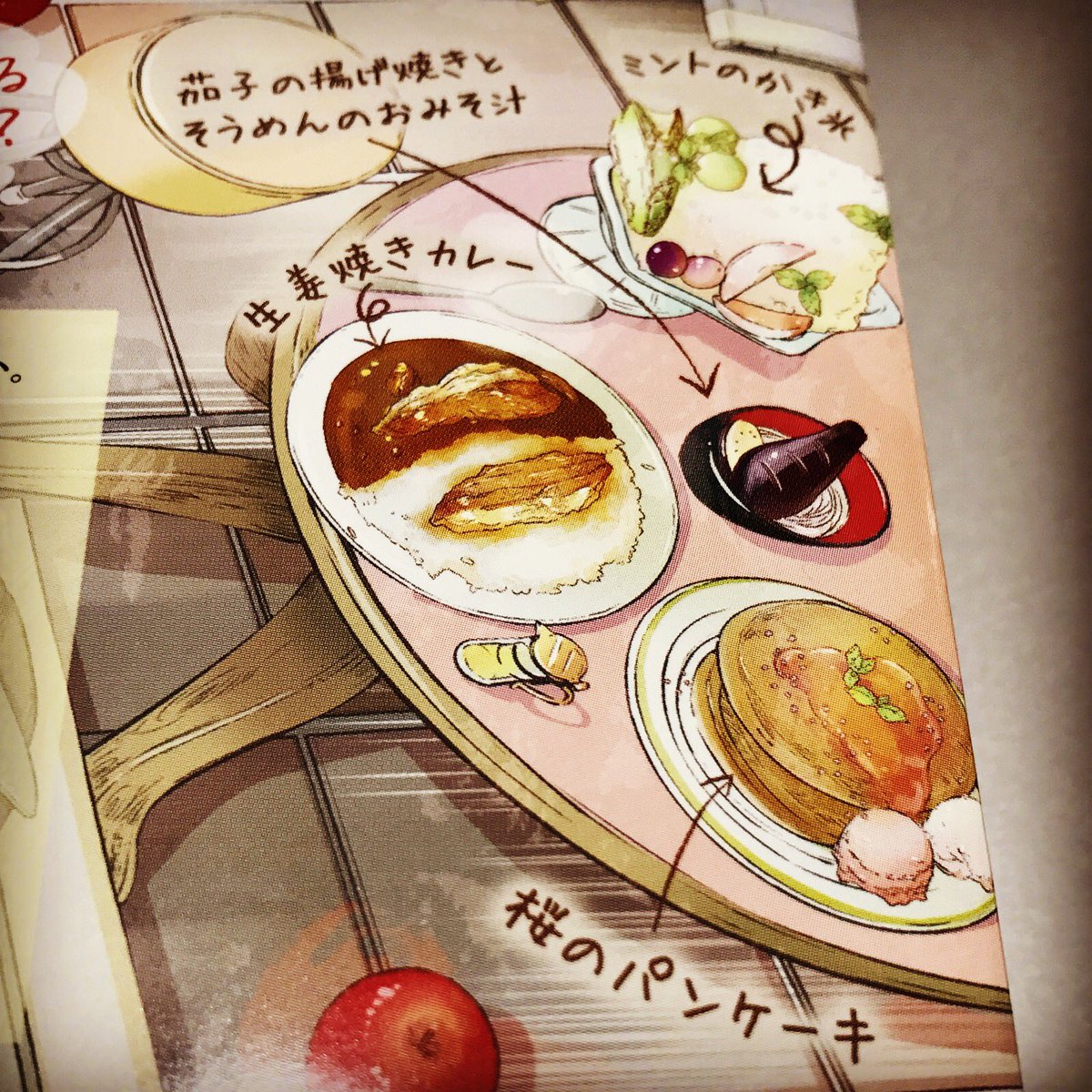 君が死なない日のごはん 君が死なない日のごはん