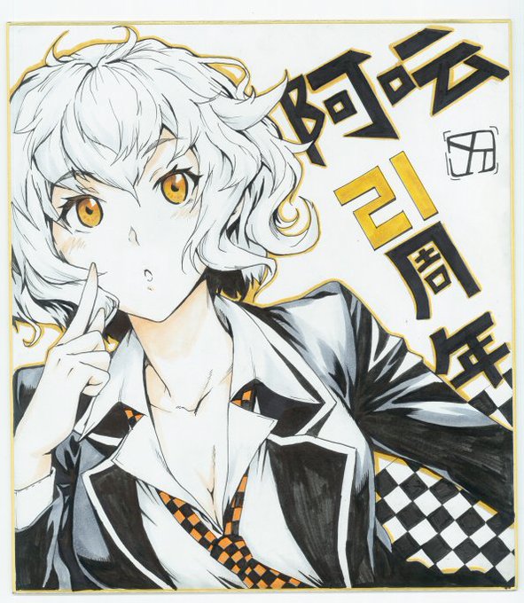 阿吽さんの21周年記念の色紙を描かせていただきました。色紙の着色は初めて。描き終わってから見返してみると、なんかペンギンっぽくなったなぁと。 