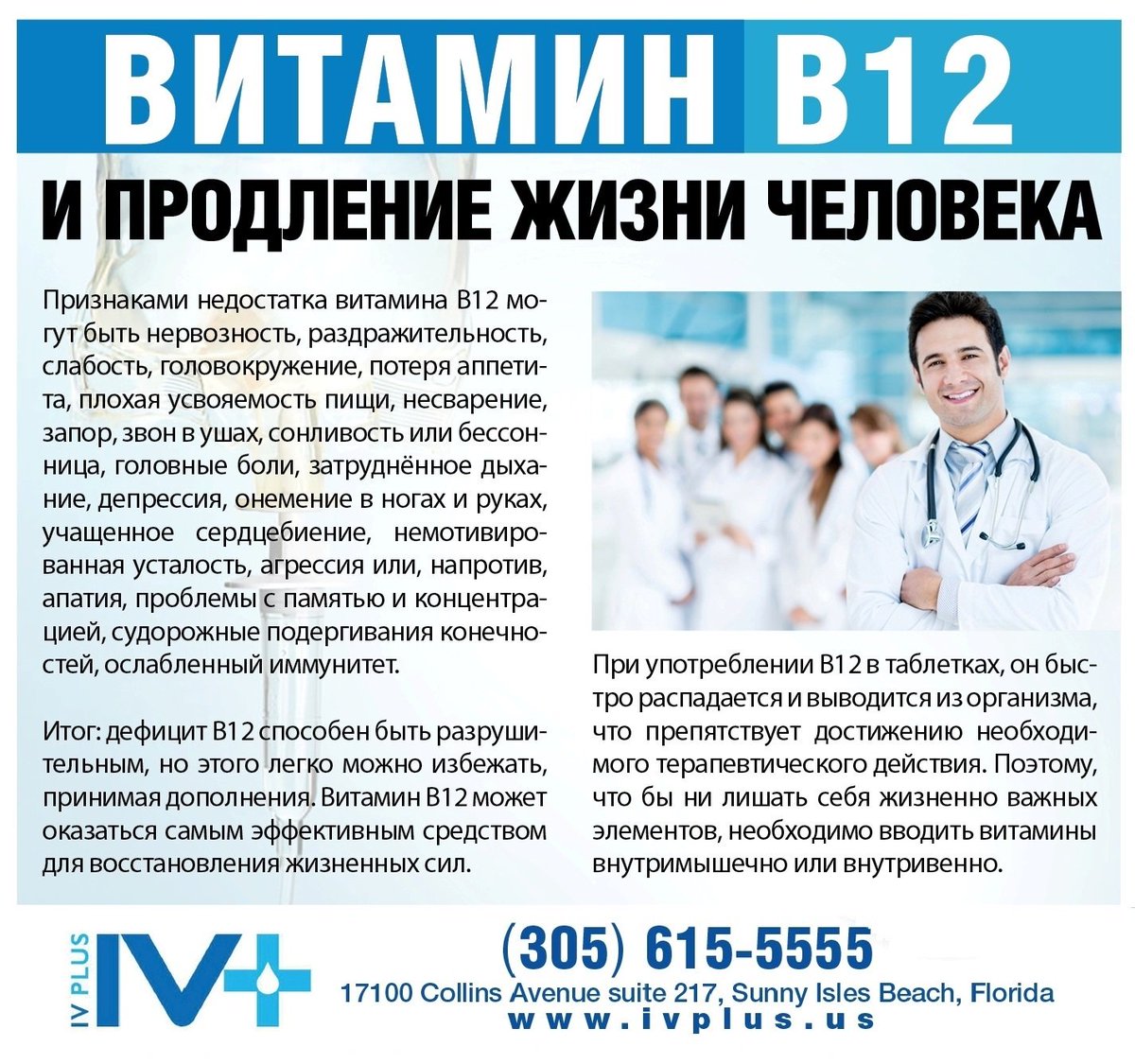 IVplus_us tweet picture