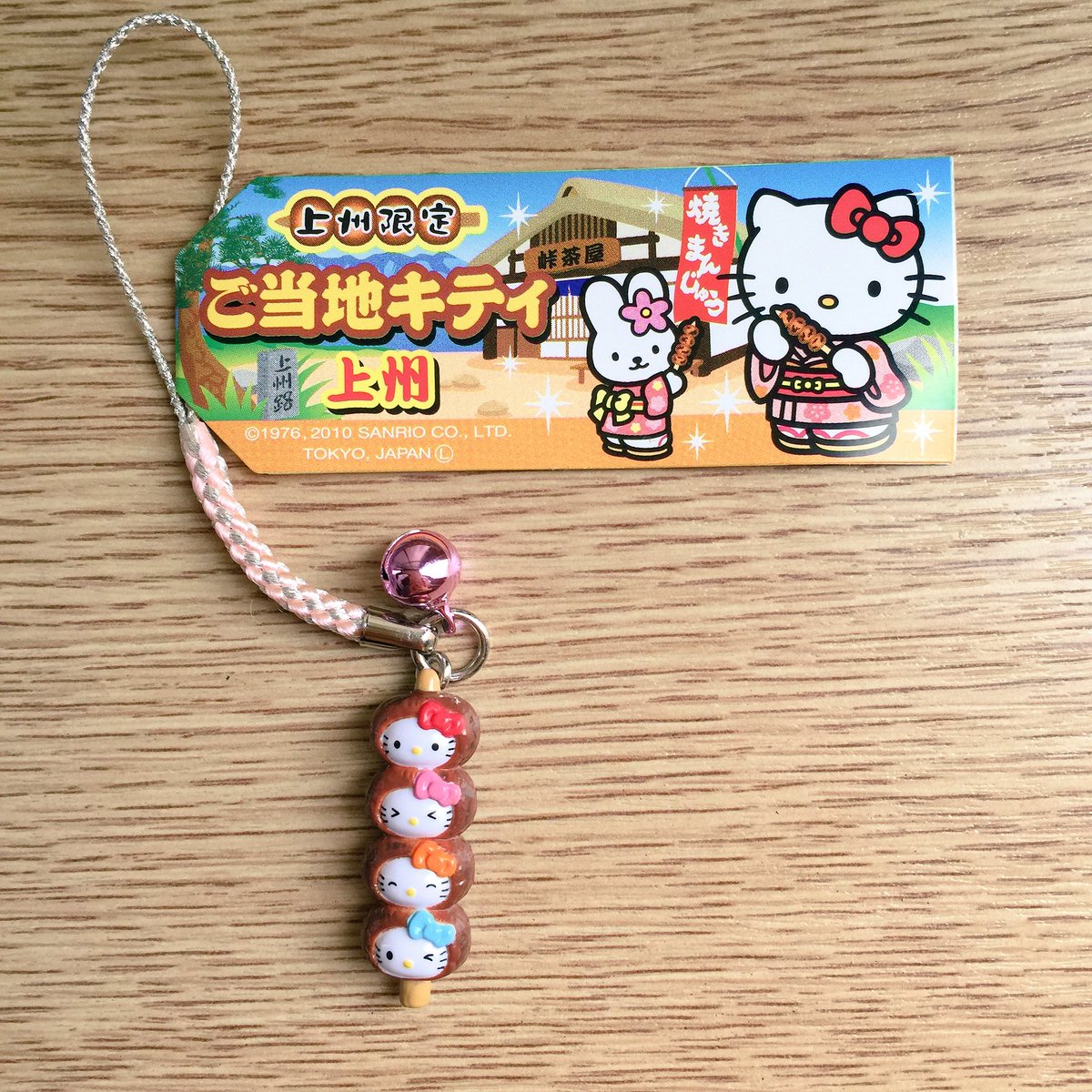 ご当地キティの根付紹介タ〜イム⏰ 本日は #群馬限定 上州焼き