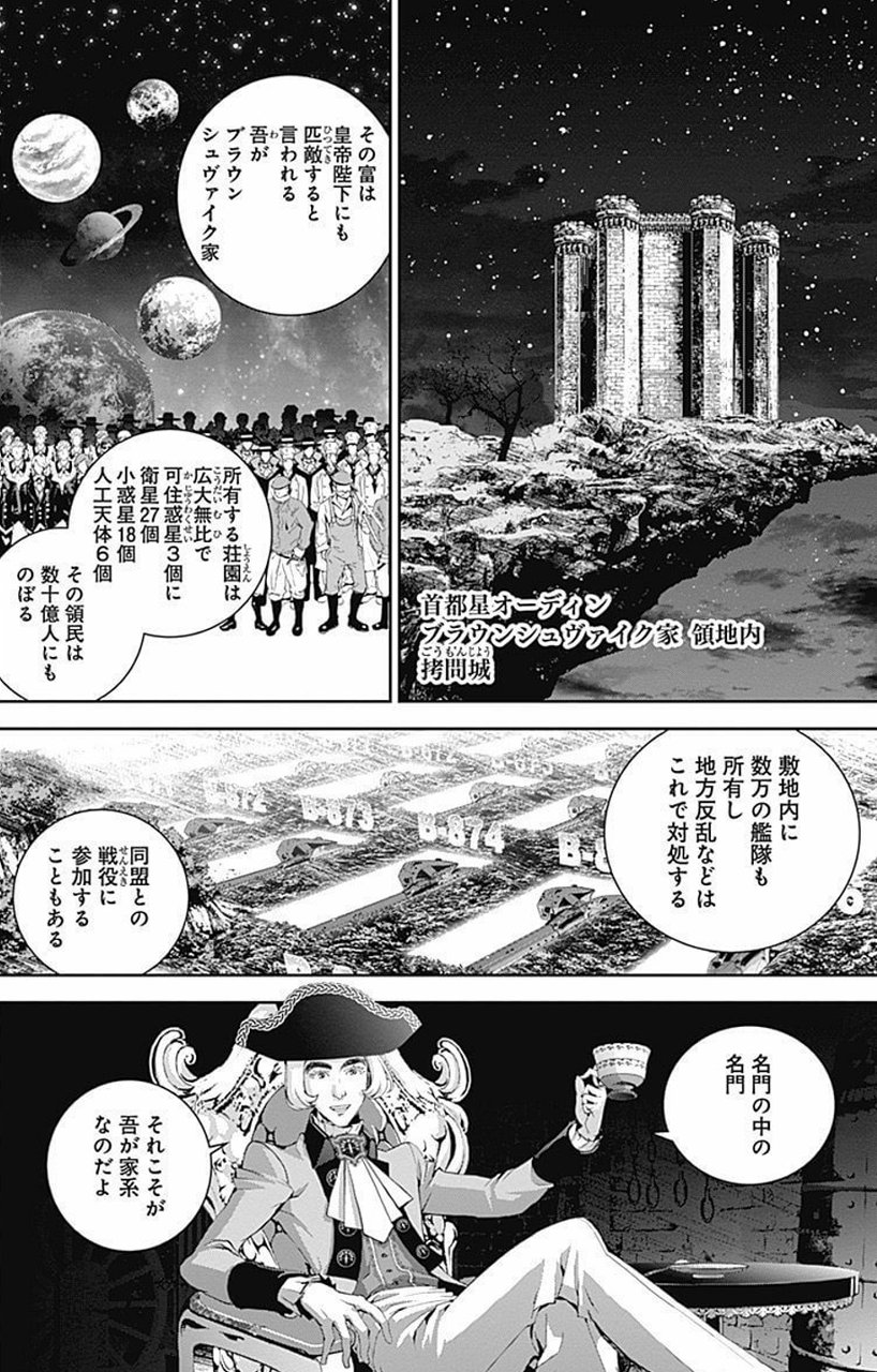 ワダツミ 銀河英雄伝説 ヴェスターラントを核で焼いて0万人 アムリッツァ前段階の焦土戦が有人星系30個で5000万人だったんで 藤竜版でブラウンシュヴァイク家が可住惑星3個で数十億人ってなってるの見て マジで ってなった 笑 ヴェスター