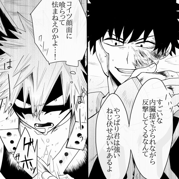 ট ইট র 神無月七 真堂揺 リクエストありがとうございました 私の趣味で爆豪もセットになっちゃったしツラが怖すぎなのでもっとポップで爽やかな感じでリベンジしたい です 真堂の掌底を腹に受けて嘔吐しつつも持ち前の反射神経でカウンター決める的な ট ইট র 神無月七 真堂揺 リクエストありがとうございました 私の趣味で爆豪もセットになっちゃったしツラが怖すぎなのでもっとポップで爽やかな感じでリベンジしたい です 真堂の掌底を腹に受けて嘔吐しつつも持ち前の反射神経でカウンター決める的な