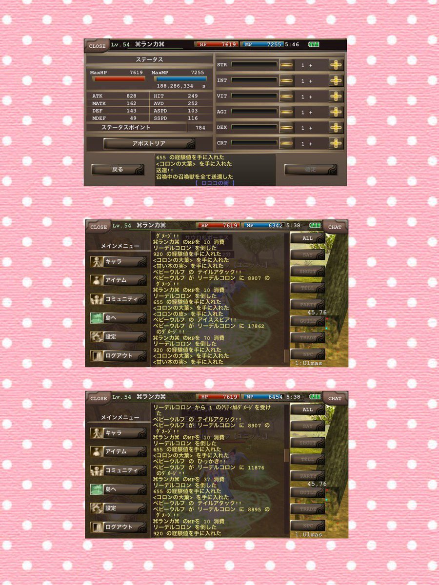 月夜 イルーナ 技能1 テイルアタック 技能2 ひっかき 技能3 アイススピア いずれもステ振り後にダメージアップしているので アタク及びマタクに依存しているものと思われます 月夜 イルーナ 技能1 テイルアタック 技能2 ひっかき 技能3 アイススピア いずれもステ振り後にダメージアップしているので アタク及びマタクに依存しているものと思われます