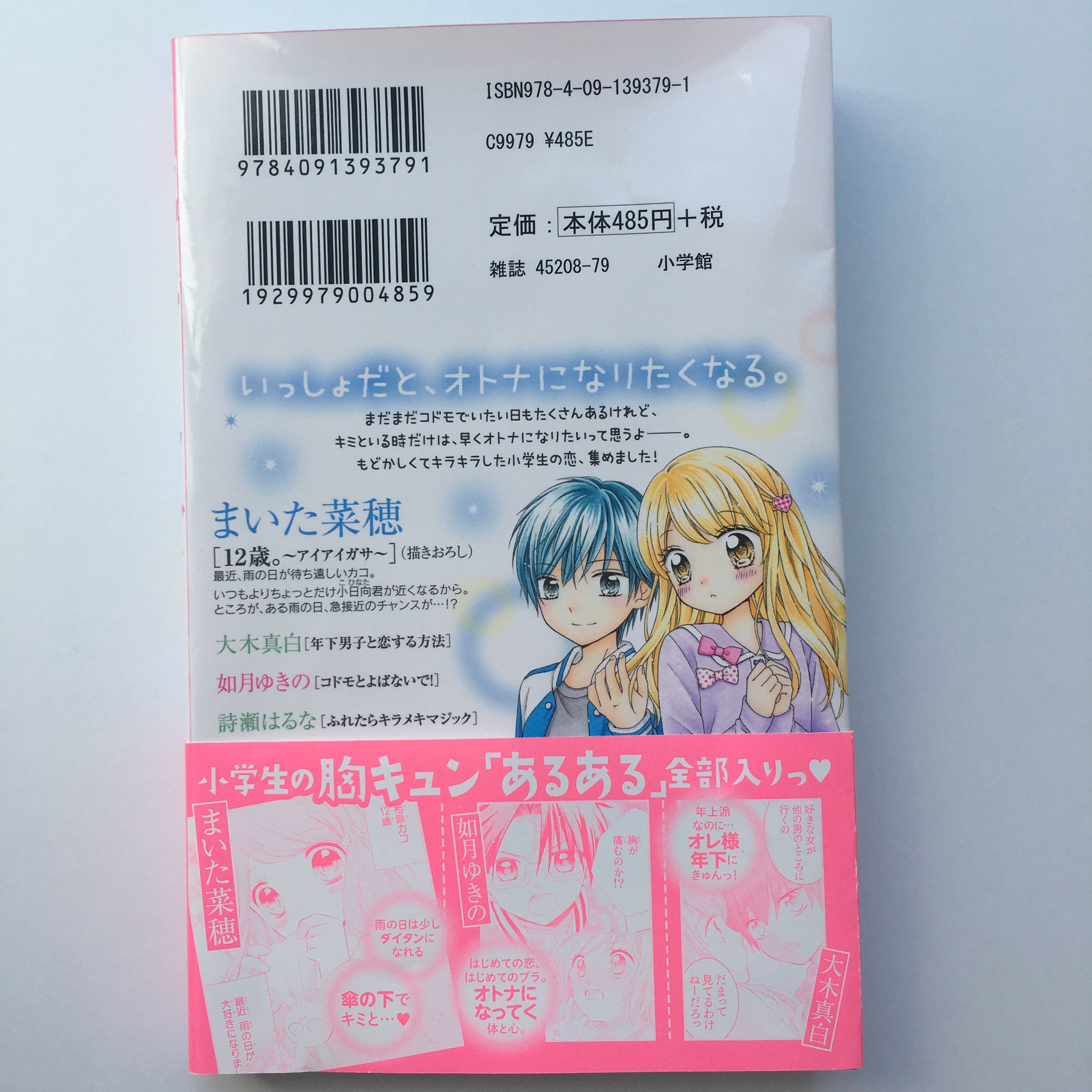 １２歳 公式 12sai Pr Twitter