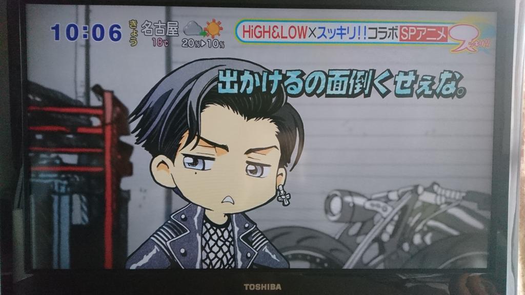 ハイローアニメ