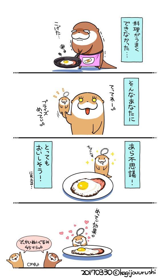 こつめってぃ４コマとか