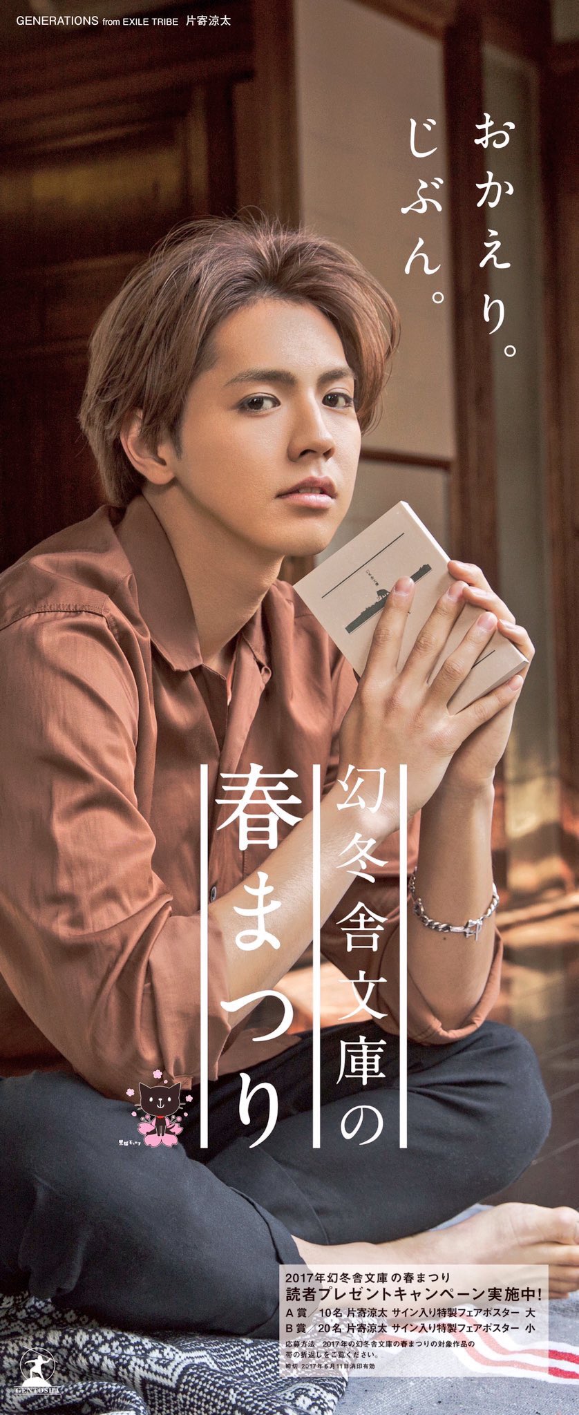 EXILE TRIBE 最新情報 on X: 
