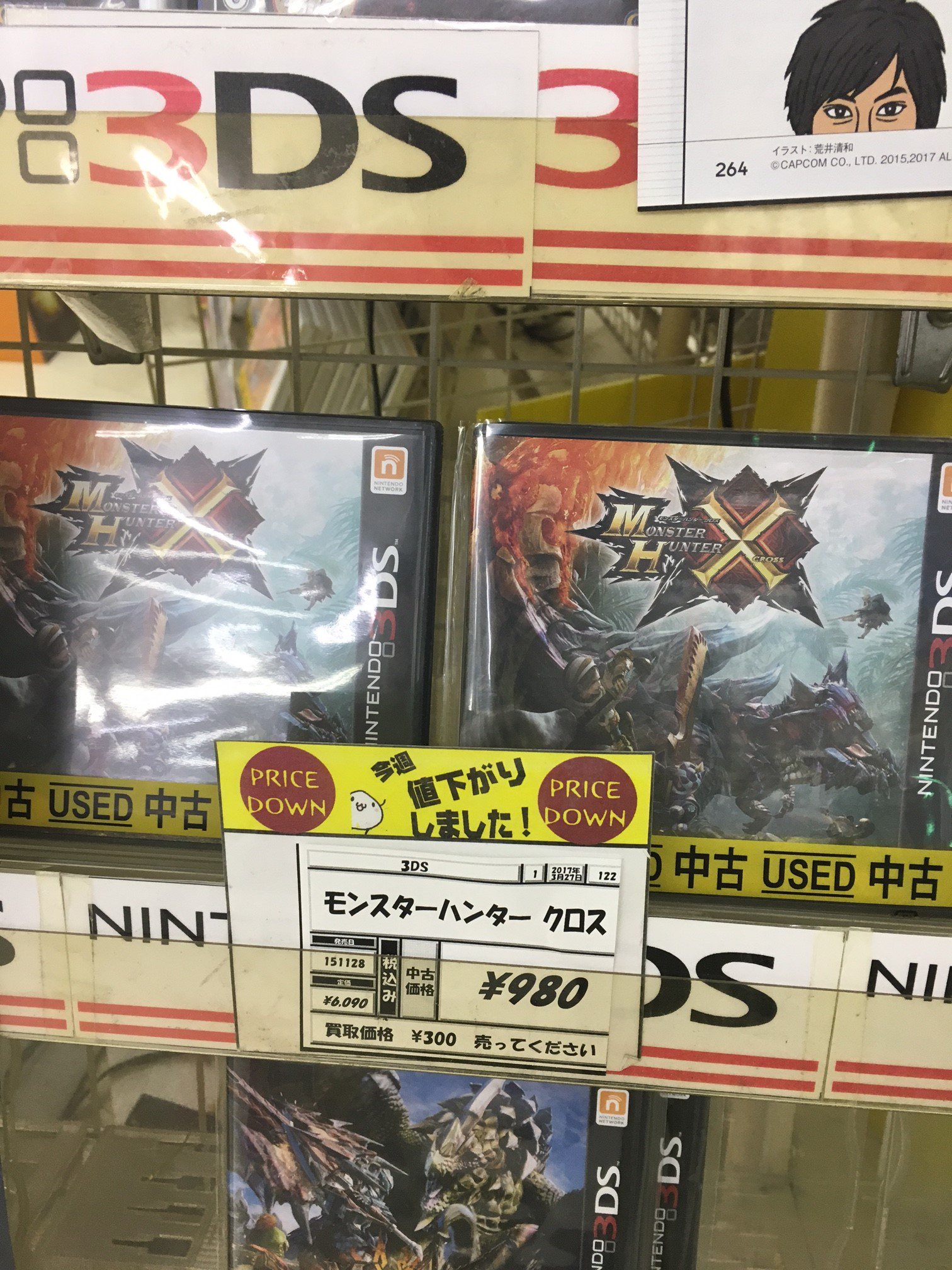 レプトン در توییتر 激安 ダブルクロス 新作 が発売されると 前作はお安くなるんです モンハン初めての方も 復帰勢にもぴったり 3ds モンスターハンタークロス 中古税込価格 980円で販売中 価格は掲載日現在です モンハン モンハンxx レプトン五日市店 レプトン در توییتر 激安 ダブルクロス 新作 が発売されると 前作はお安くなるんです モンハン初めての方も 復帰勢にもぴったり 3ds モンスターハンタークロス 中古税込価格 980円で販売中 価格は掲載日現在です モンハン モンハンxx レプトン五日市店