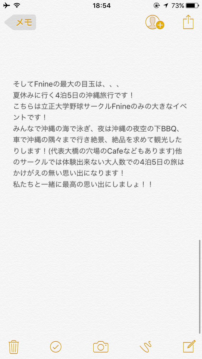 立正大学fnine Sur Twitter 新入生専用のグループラインを作るので新入生の方で野球がしたい 体動かしたい 飲みサーは嫌だけど飲み会するサークルがいい 1度だけ でも行ってみようかな Bbqとか新歓だけでも その他諸々 など気になるという方はこちらの