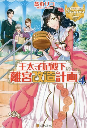 Joy天神ロフト 新刊ラノベ入荷情報 如月ゆすら先生 リセット 10 斎木リコ先生 王太子妃殿下の離宮改造計画 4 本日入荷しましたっ Joy天神ロフト 新刊ラノベ入荷情報 如月ゆすら先生 リセット 10 斎木リコ先生 王太子妃殿下の離宮改造計画 4 本日入荷しましたっ
