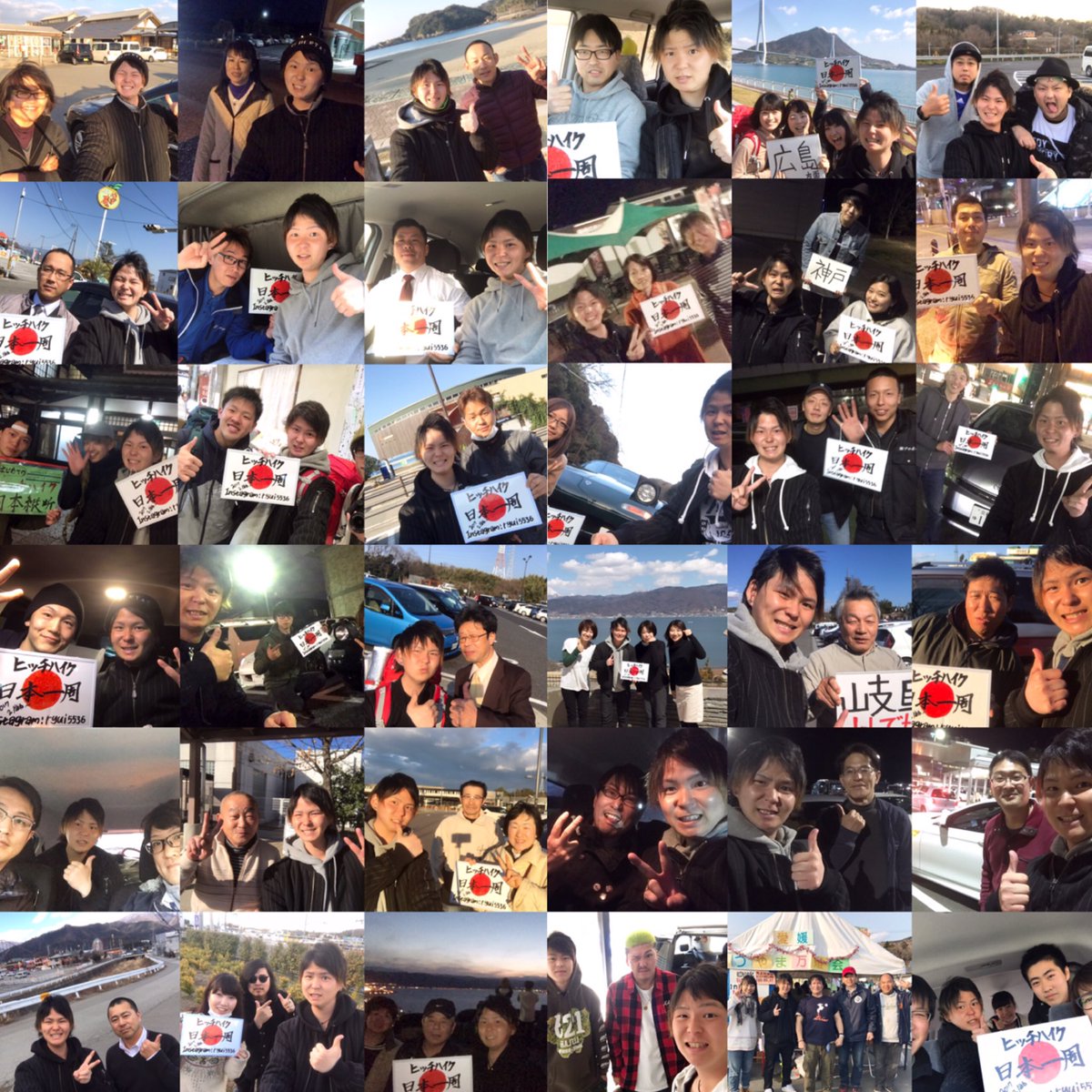 5536ryui's tweet photo. 日本一周達成！！！！！！！
47都道府県周る旅これにておしまい。
ほんとに楽しかった😊
旅が終わってしまって燃え尽きてます笑
最高に充実した１ヶ月でした！
ありがとう。 https://t.co/CO7JcB2NMI