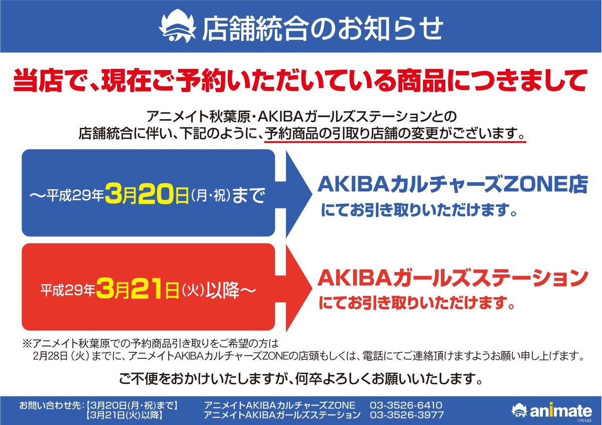 animateACZ's tweet photo. 【お知らせ③】当店にてご予約をされている商品に関しましては、添付の画像にまとめさせていただきました。ご不便をおかけいたしますが宜しくお願いいたします。 https://t.co/q0RYNbpz6p
