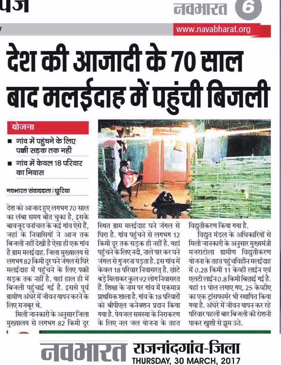 Electricity reaches interior forest vill Malaidah- a tiny vill of 18 fam. Without approach road txporting equipment was an uphill task.