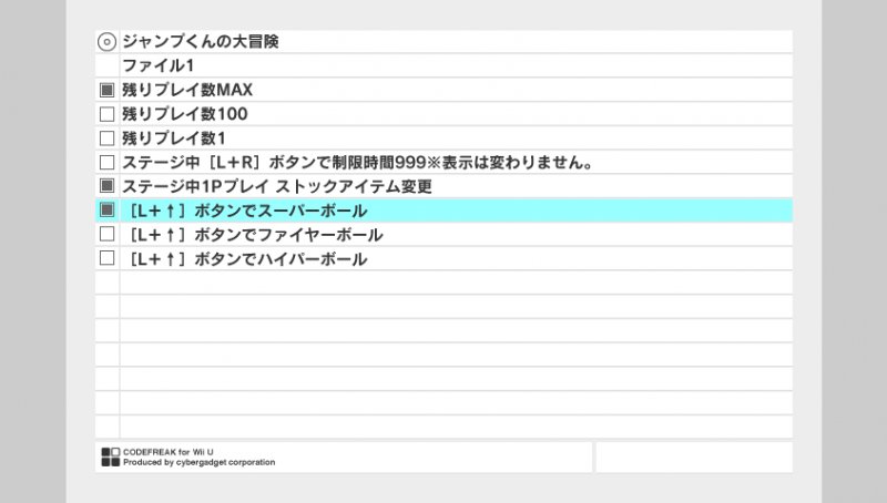 サイバーガジェット 新製品 シンプル操作ですごい秘技が楽しめる 本体バージョン 5 5 1j に対応したwii U用ゲーム攻略ツール Cyber コードフリーク Wii U用 は本日3月30日発売です ダウンロード販売のみ T Co Eyxb1ylsln T サイバーガジェット 新製品 シンプル操作ですごい秘技が楽しめる 本体バージョン 5 5 1j に対応したwii U用ゲーム攻略ツール Cyber コードフリーク Wii U用 は本日3月30日発売です ダウンロード販売のみ T Co Eyxb1ylsln T