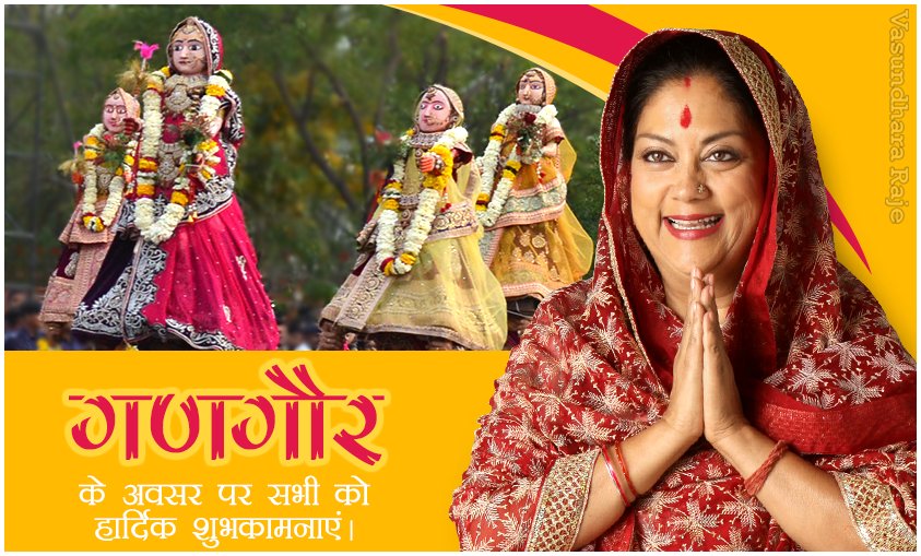 VasundharaBJP's tweet photo. महापर्व गणगौर की हार्दिक बधाई और शुभकामनाएँ। 
Greetings on the colourful festival of Gangaur. https://t.co/ndQNmJirZY
