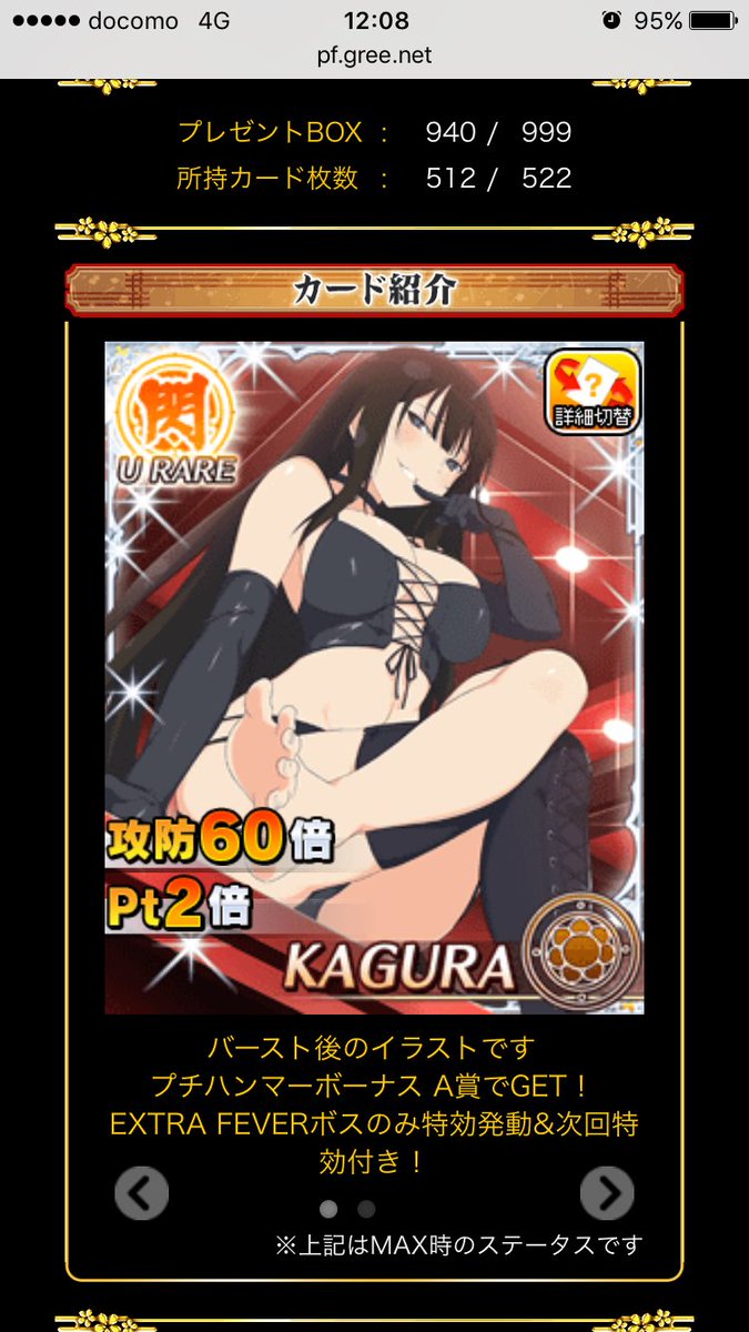 大河 Sur Twitter ソシャゲの新しい神楽様カードエロくねイイね 個人的には見下されて足でヤられるのは好きじゃないけど 閃乱カグラ 大河 Sur Twitter ソシャゲの新しい神楽様カードエロくねイイね 個人的には見下されて足でヤられるのは好きじゃないけど 閃乱カグラ