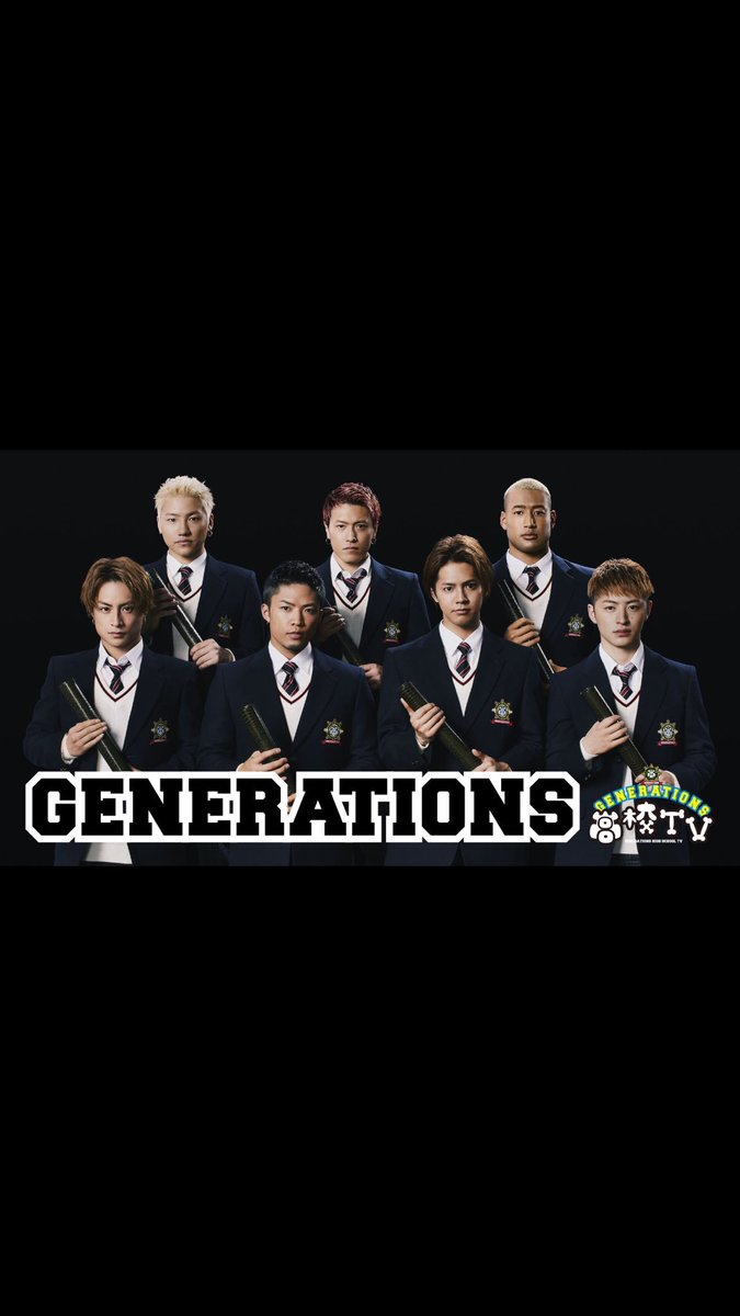 Generationsファンの人rt