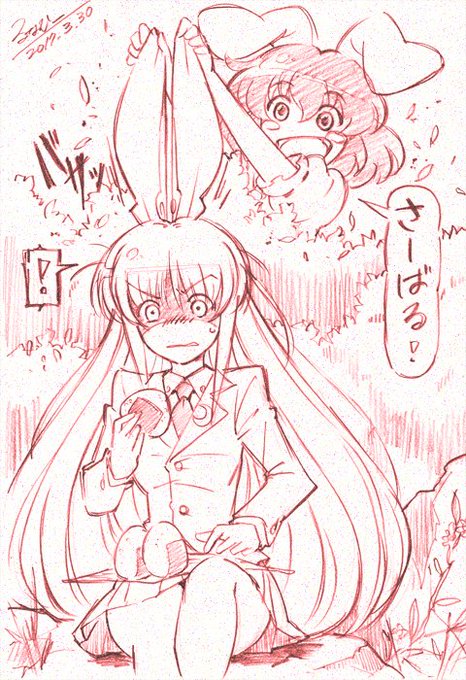 るなむー Lunamoon55 17年03月 Page 2 Twilog るなむー Lunamoon55 17年03月 Page 2 Twilog