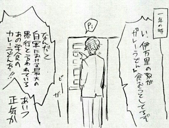余談ですが万里はあの真っ白い制服でカレーうどんを食う強者です 