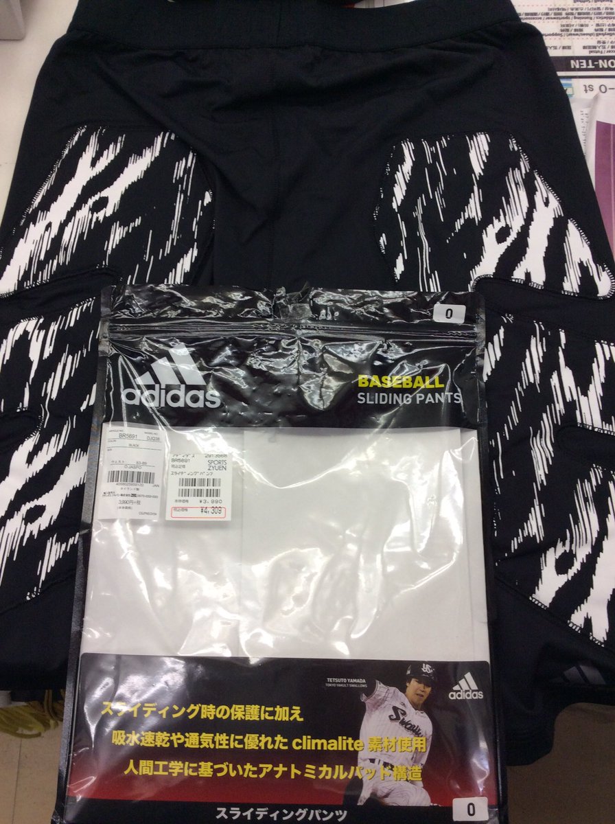 スポーツジュエン本店地下1階 En Twitter アディダスｎｅｗ スライディングパンツ アディダス 山田哲人 Sportszyuen スポーツジュエン ジュエン 上野 御徒町 アメ横