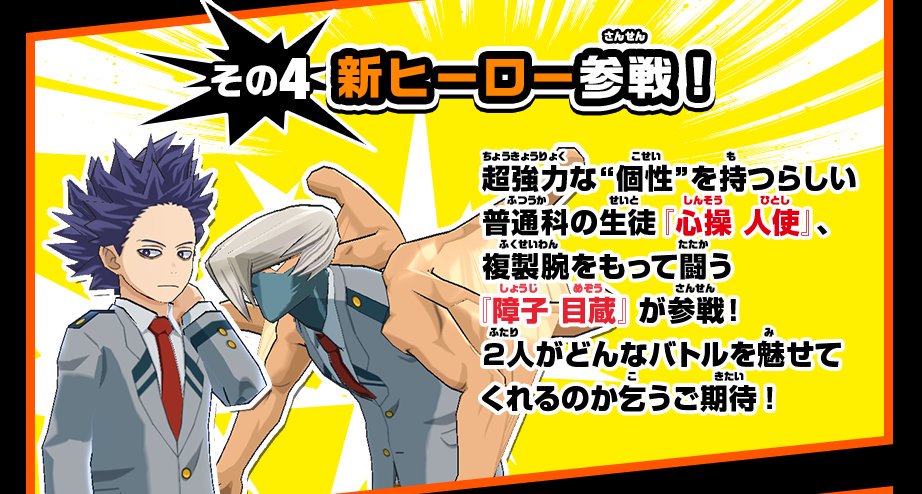 さみ ミッション遂行済み お祝いの服 みんな可愛いすぎかよー オールマイトのアメイジング来たー 心操くんと障子くんプレイアブル参戦来たー ていうか 新しいカードデザイン 超好みだ ヒロバトw楽しみだね