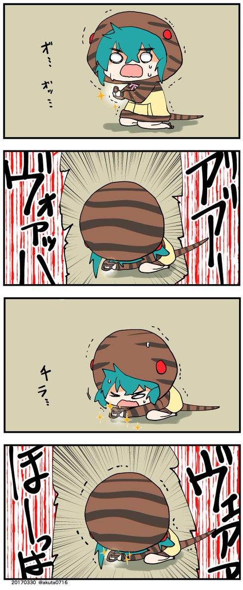 渡辺こよ サイボーグ夫と生身嫁同人出た ギザ10を手にしたツチノコさん けものフレンズ
