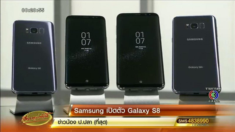 MorningNewsTV3's tweet photo. (คลิป) ซัมซุงเปิดตัว Galaxy S8 โชว์เทคโนโลยีล้ำ หวังกู้หน้า Note 7 #เรื่องเล่าเช้านี้ 
https://t.co/0fRd075f2w https://t.co/IoViS6CQfS