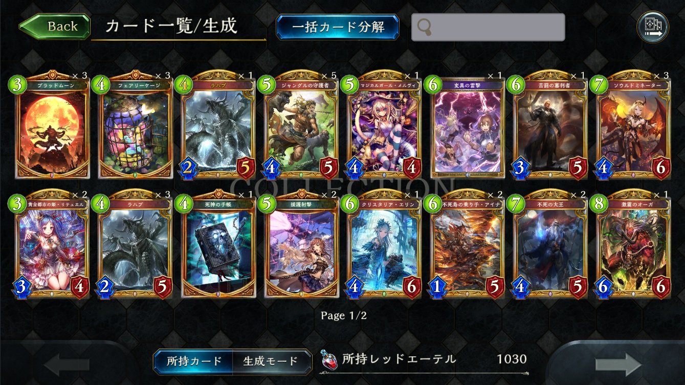 くらりあ ブラスターセシル 新パックは約60パックで当たったレジェンド ゴールドカードはご覧の通りです レジェンドは枚数的には前回の バハムート降臨 ではパック数も同じくらいで6枚 うちドロシーが3枚 で比べると少なめですが まぁ仕方が無いですね くらりあ ブラスターセシル 新パックは約60パックで当たったレジェンド ゴールドカードはご覧の通りです レジェンドは枚数的には前回の バハムート降臨 ではパック数も同じくらいで6枚 うちドロシーが3枚 で比べると少なめですが まぁ仕方が無いですね