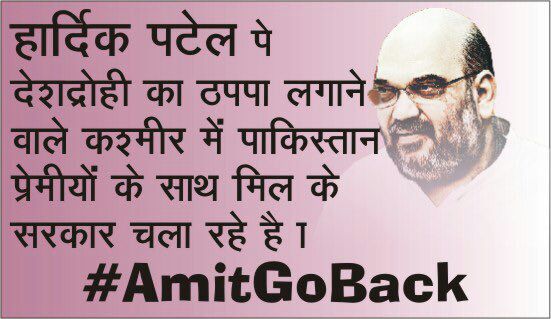 gautam_patel_gp's tweet photo. #AmitGoBack
#BJP_Go_Back_2017_Gujarat https://t.co/3mUoPeGhjN