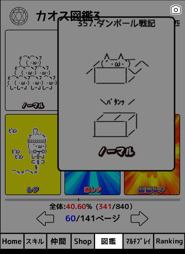 鈴木 智瑛 Merciless495 Twitter