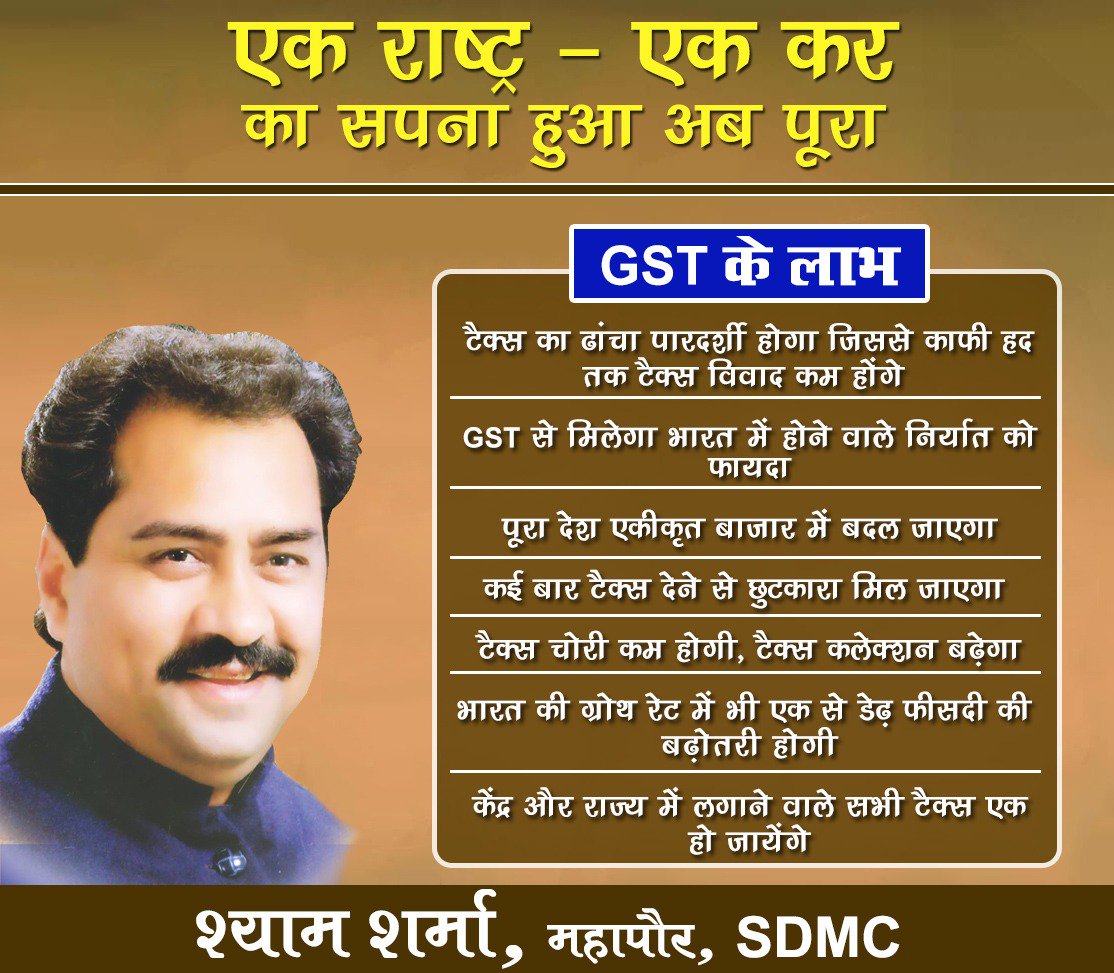 एक राष्ट्र - एक कर का सपना हुआ अब पूरा

#GST #NarendraModi #ManojTiwari #BJPDelhi #ShyamSharma #SDMC