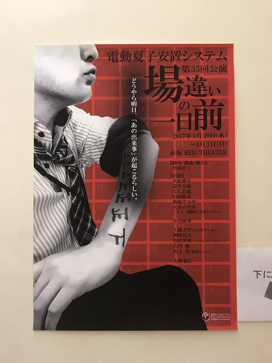 電動夏子安置システム 場違いの一日前 感想まとめ 3ページ目 Togetter 電動夏子安置システム 場違いの一日前 感想まとめ 3ページ目 Togetter
